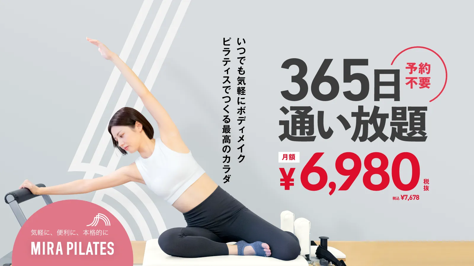 特別キャンペーン 最大¥26,296割引